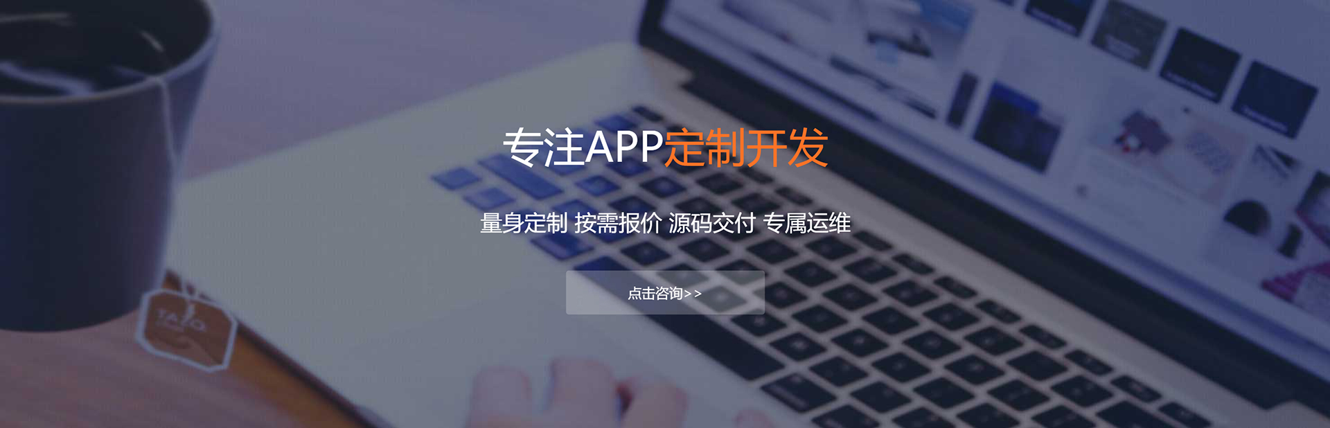 石河子APP定制方案