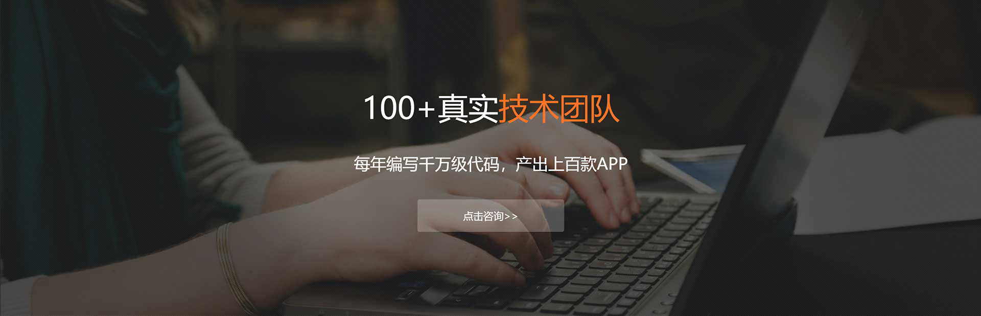 石河子APP开发公司