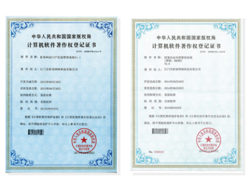 石河子软著资质