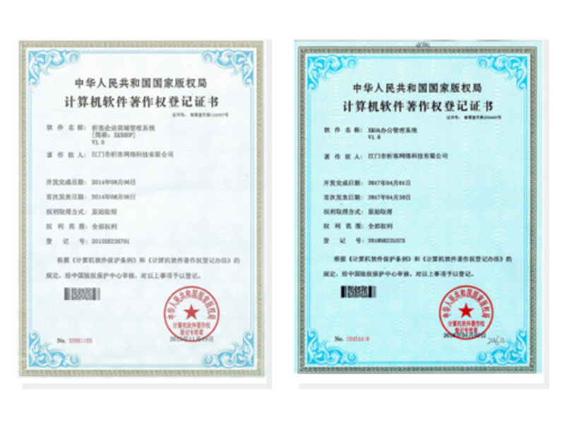 石河子软著资质