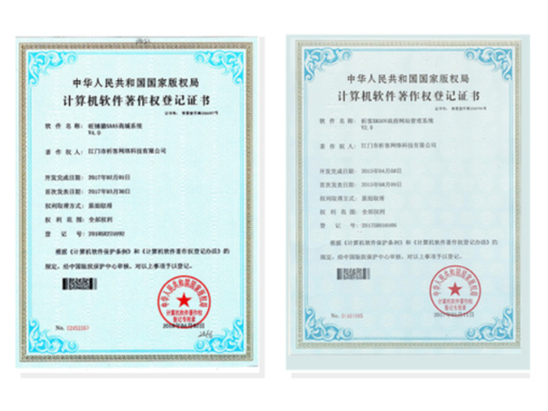 石河子软著资质