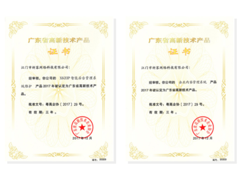 石河子高新产品