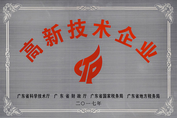 石河子高新技术企业