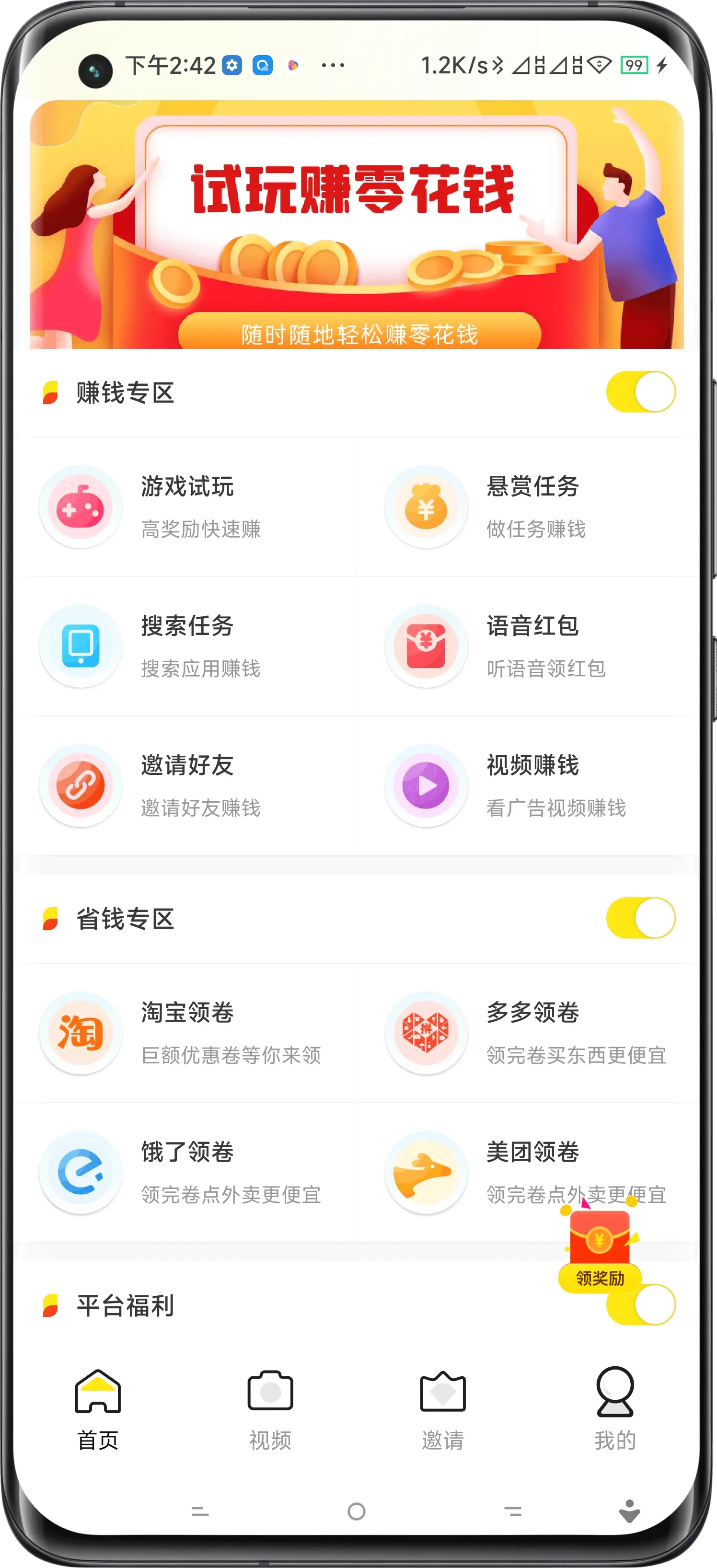 石河子试玩APP开发
